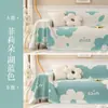 Funda de Tela para Sofá Francés Cuatro Estaciones Universal Moderna Chenilla Engrosada Mariposa Toalla de Sofá Nueva Funda para Sofá