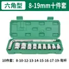 Soquete Hexagonal Estendido 78mm de Aço Cromo-Vanádio 1/2" 8-32 Torx Conjunto Grande para Chave Pneumática Caixa de Ferramentas