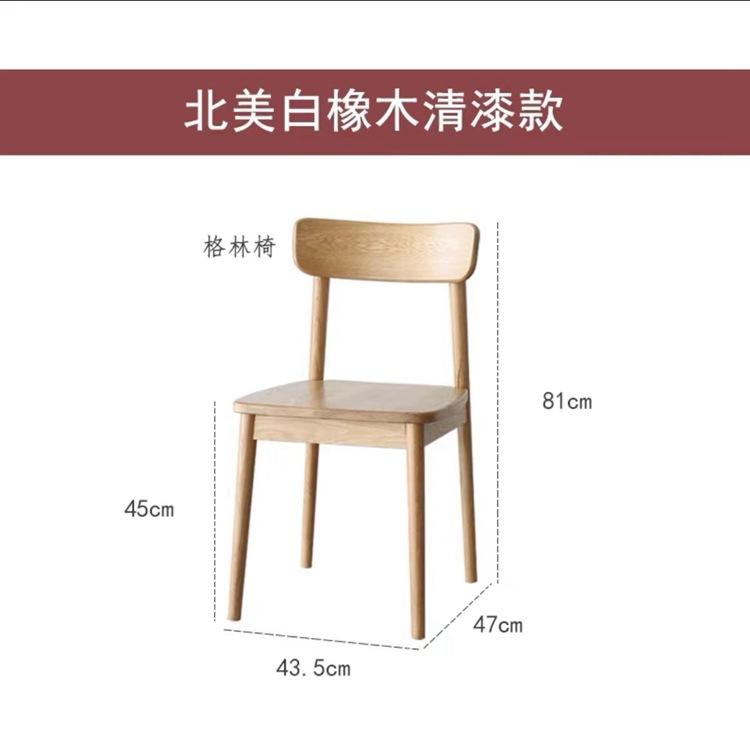 轻奢靠背椅子