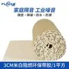 Algodón Aislante Acústico para Paredes de Autorreparación del Sudeste Asiático Ktv Algodón Absorbente de Sonido Interior Plástico de Goma Algodón de Huevo Tablero Súper Aislante Acústico Algodón Reductor de Ruido