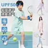 Conjunto de Roupa Esportiva de Verão Respirável de Secagem Rápida para Crianças de Meia-Idade e Mais Velhas - Top de Manga Curta com Mesh e Shorts - Proteção Solar UPF50+ - Sensação Gelada