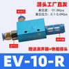 Gerador de Vácuo de Alta Sucção EV10 15 20 25 30R Gerador de Vácuo Pneumático de Alto Fluxo e Pressão Negativa