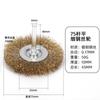 Roda de arame de aço com cabo escova de arame de aço Haste plana escova de arame de cobre escova de aço inoxidável rebarbação escultura em madeira raiz escultura moagem cabeça de flor