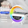 Altavoz Bluetooth Pequeño Nuevo Modelo Transfronterizo Big G3401Mini g con Carga Inalámbrica, Luz Ambiental y Altavoz Bluetooth Multifuncional