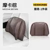 Adecuado para reposacabezas de coche Denza D9, Denza N9/Z9Gt/N7, Denza N8L, almohada para el cuello de coche y soporte lumbar