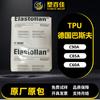 Poliuretano TPU Alemania BASF C90A C85A C60A resistencia química, resistencia al calor, resistencia a la abrasión y resistencia a la hidrólisis base de poliéster