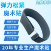 Correas Elásticas de Velcro, Correas Autoadhesivas, Muñequeras de Fisioterapia, Altavoces para Exteriores, Pierneras de Ciclismo, Mágica Telescópica
