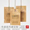 Etiqueta de tarjeta de papel Kraft vintage engrosada etiqueta marcador de página tarjeta de palabras etiqueta de diseño gratuito personalizado impresión de etiquetas
