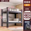 Litera con Marco de Hierro, Cama de Doble Altura para Dormitorio, Apartamento de Dormitorio Estudiantil, Cama Individual de Arte en Hierro para Personal