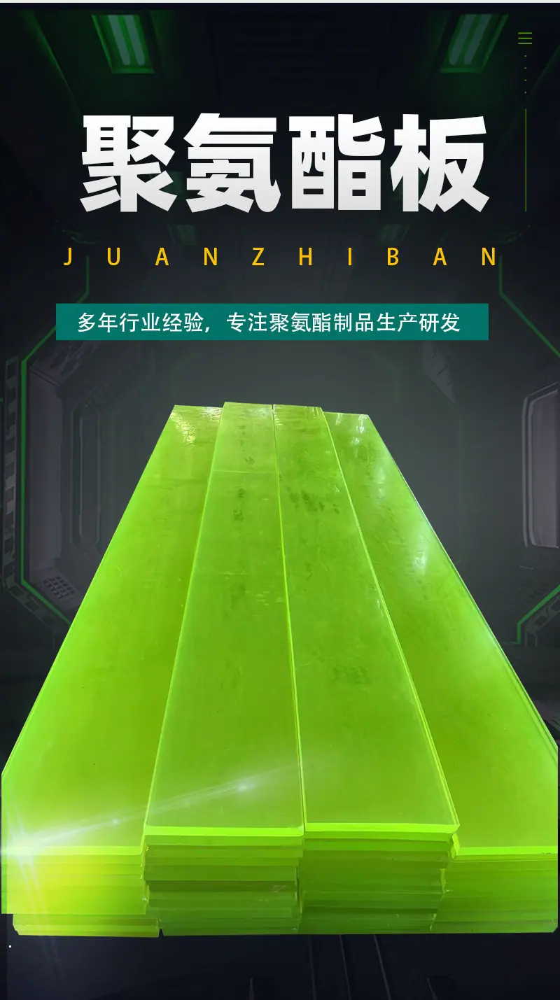 聚氨酯板_03.jpg