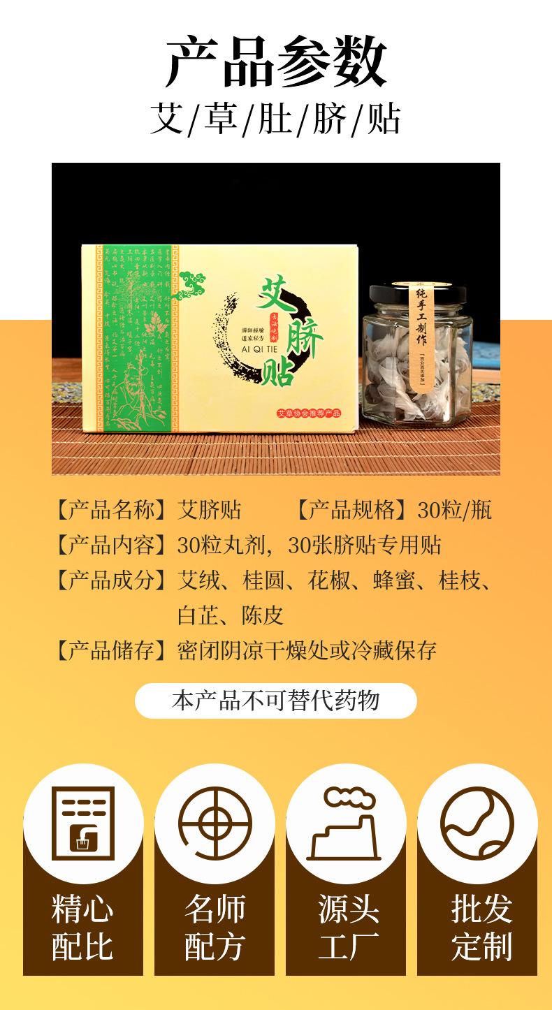 肚脐贴