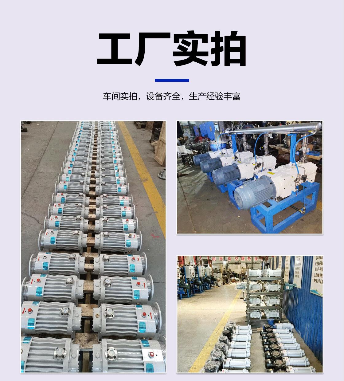 干式螺杆真空泵详情_12.png