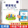 Outono de 2026 Edição da Educação Popular Caderno de Sala de Aula para Alunos do Ensino Fundamental Graus 1-6 em Chinês, Matemática e Inglês