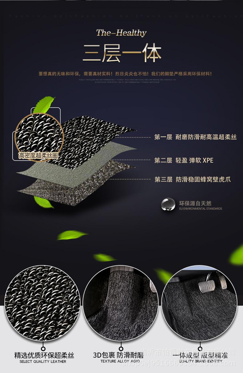 特斯拉脚垫新-拷贝_04.jpg