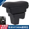 Adecuado para suzuki VITARA VITARA Caja de apoyabrazos suzuki Caja de almacenamiento especial para apoyabrazos Exportación