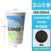 Taza de Café Desechable con Tapa 500ml Bebida Caliente Resistente a Altas Temperaturas de Gama Alta Exquisita Aislada Taza para Té de Leche Lujo Accesible y Buena Apariencia