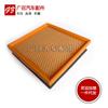 Adecuado para Wuling Hongguang 1.2L 1.4L 13 Modelos S1.2L Elemento de Filtro de Aire Alta Compatibilidad