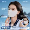 Mascarilla de Protección Solar de Verano Personalizada con Abertura para Beber Agua, Transpirable, Sin Marcas, Protección Ocular, Mascarilla de Protección UV Estéreo 3D