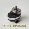 Enderezadora Hidráulica CNC para Varilla de Acero Bomba de Aceite Bomba de Engranajes de Paletas Accesorios para Enderezadora Bomba de Aceite Hidráulico Maquinaria de Construcción