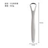 Raspador de Lengua de Acero Inoxidable 304 en Forma de U Limpiador de Recubrimiento Lingual para Limpiar la Lengua, Aliento, Cuidado Bucal, Refrescar, Uso Doméstico