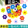Decoración del Ambiente del Salón de Clases de Primaria Pizarra Periódico Pegatinas de Pared Flores Pequeñas Ramas Cultura de Clase de Jardín de Infancia Artículos Decorativos para la Pared