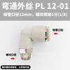 Conector Pneumático Pl8-02 Conector Rápido para Tubo de Ar 6-01 Rosca Externa Cotovelo de Ângulo Reto Conector Rápido de Plugue Acoplamento de Plástico