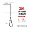 Cuerda de Seguridad para Lámpara de Audio de Escenario Anticaída Accesorios de Cable de Acero para Lámpara Industrial y de Minería Luz de Relleno para Plántulas de Invernadero