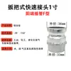 Conector Tipo Alavanca de Liga de Alumínio Abcdefdcdp Flange Tipo Extremidade Macho Extremidade Yin e Yang Mangueira de Água Tubo de Óleo