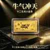 Conjunto de Caixa de Presente com Barra de Ouro Pequena dos Doze Signos do Zodíaco em Folha de Ouro Imitação, Barra de Ouro Pequena e Moeda Comemorativa do Ano Novo Chinês, Conjunto de Presente Empresarial