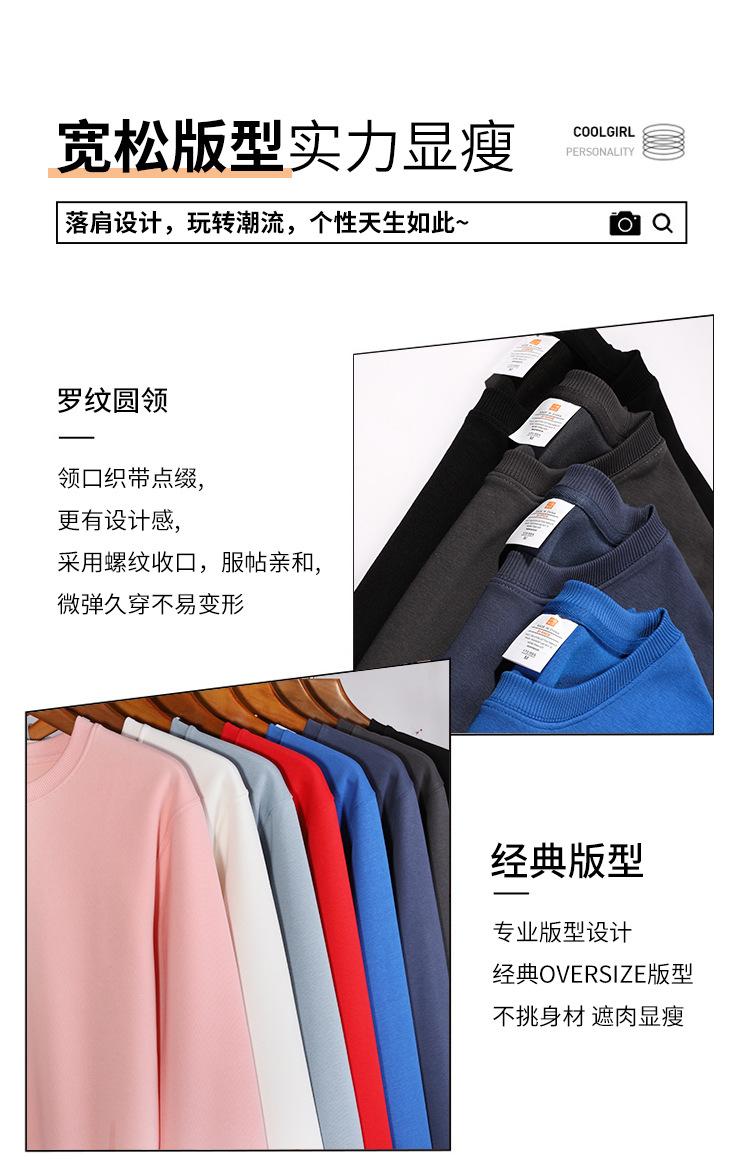 圆领卫衣_13.jpg