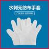 Guantes desechables no tejidos spunlace, de suministro directo de fábrica, para trabajo en taller, protección laboral, cuidado de la piel, guantes no tejidos para eliminación de polvo.