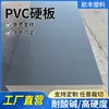 Fabricante Personaliza Placa Rígida de PVC, Placa Extrudada de Plástico Rígido de PVC, Palete para Máquina de Tijolos, Placa de PVC Personalizada, Divisória de Plástico Atacado
