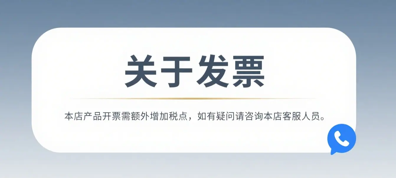 关于发票