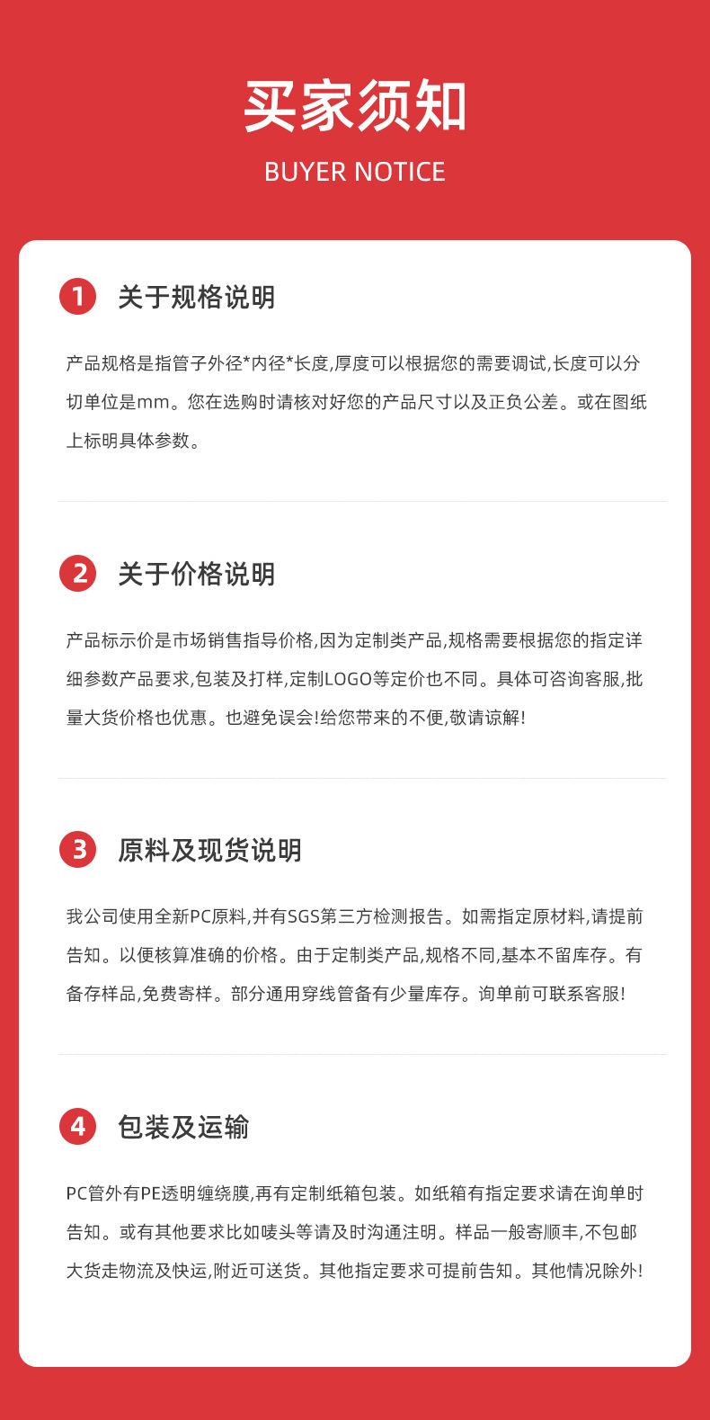 PC管厂家加工定制原材料挤出高透光率LED灯T8 T10光扩散乳白PC管