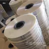 Papel aislante para transformador en forma de anillo, no adhesivo, película de poliéster transparente PET, material en rollo de película protectora