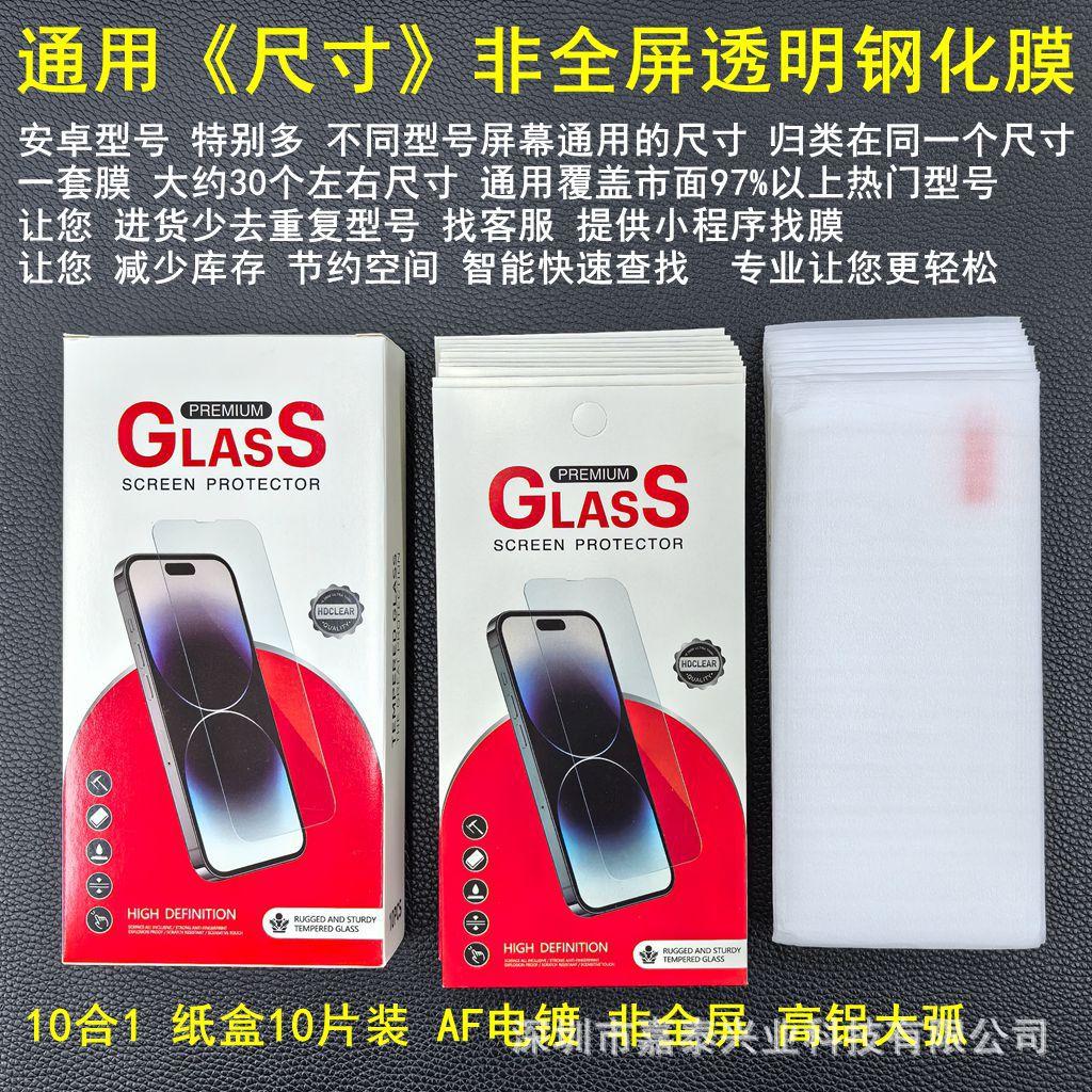 尺寸 电镀 2