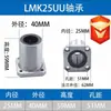 Rolamento linear de flange quadrado LMK6 8 10 12 16 20 25 30 35 40 50 rolamento simples de precisão