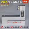 Perforadora para Máquina de Fabricación de Bolsas para Agujeros Redondos Pequeños, Perforadora Neumática para Bolsas de Plástico, Capaz de Pasar Materiales de hasta 80 mm, para Sellar Bordes de Bolsas de Plástico