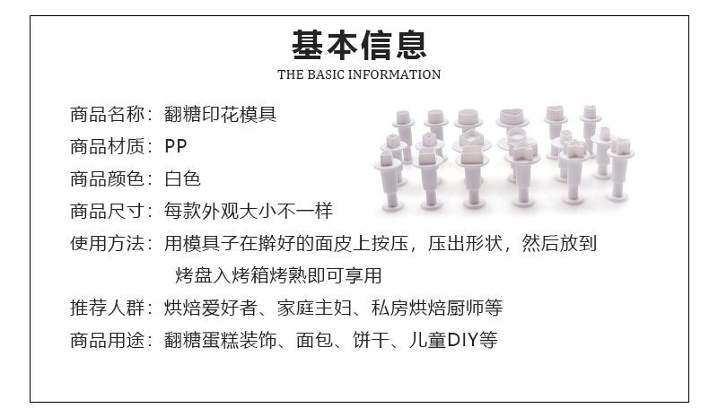 翻糖印花模详情页_02（几何）