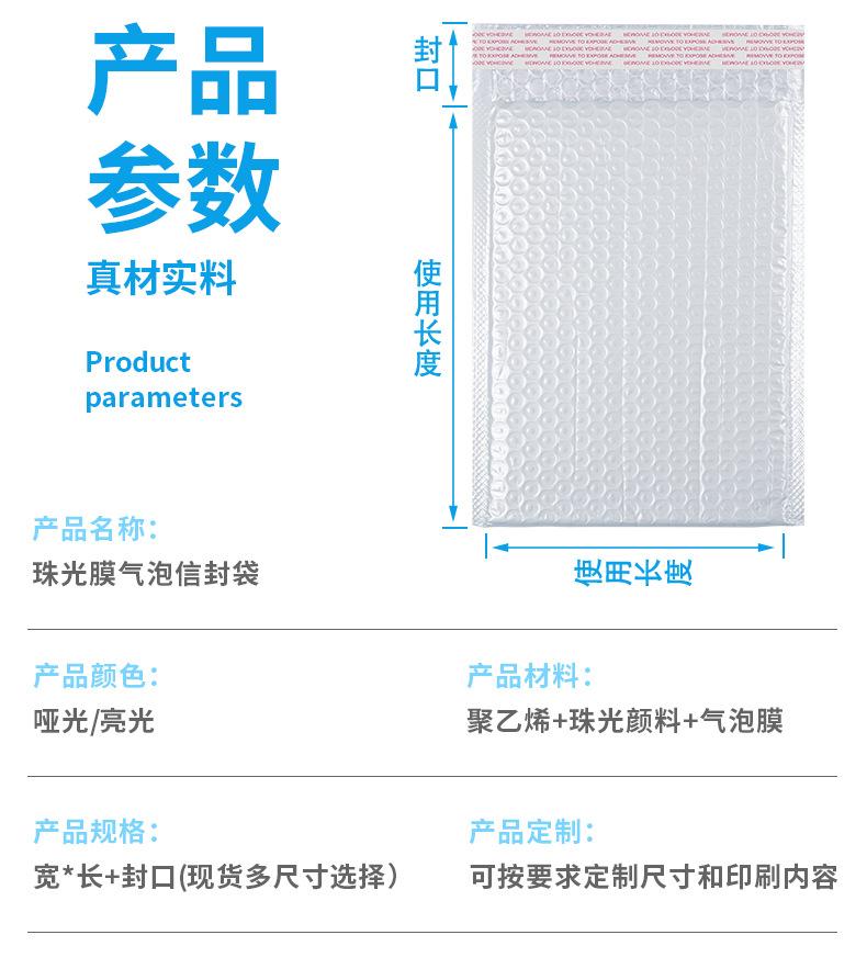珠光膜详情_03.jpg