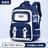 Mochilas Escolares para Estudiantes de Primaria de Grados 1-6, Mochilas Kapibala con Protección de Columna y Reducción de Carga de Gran Capacidad para Niños y Niñas