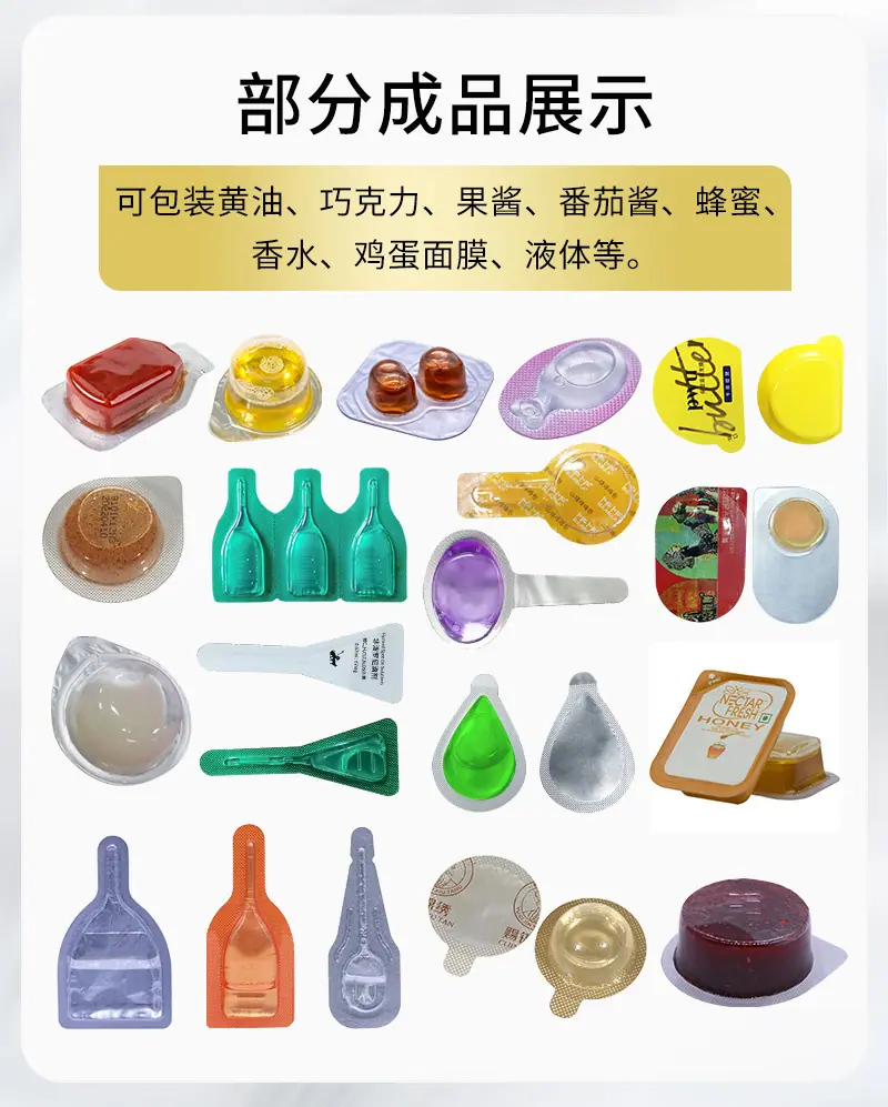 铝塑泡罩包装机