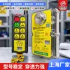 Grúa dedicada a varios modelos de control remoto de una sola velocidad y dos velocidades Yuding Dexifu Xingjia