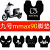 Adecuado para scooters eléctricos Ninebot A30+/A35+, alfombrillas reposapiés Ninebot VZMIX, accesorios decorativos