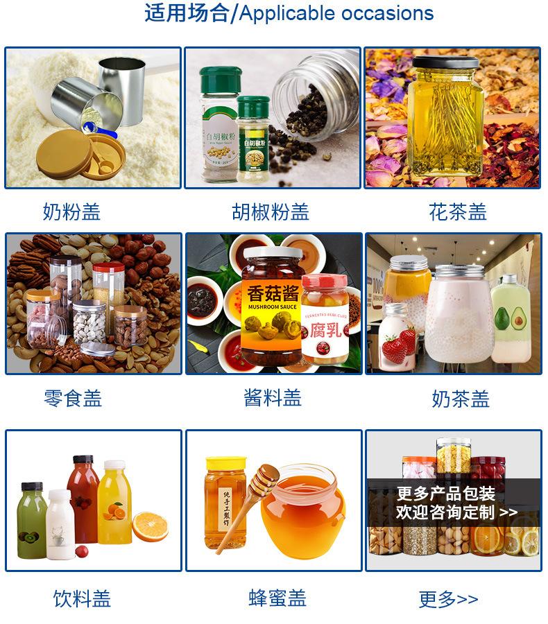 全自动单头旋盖机_03