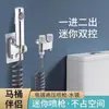 Set de pistola rociadora para descarga de inodoro para baño y balcón, llave de ángulo con una entrada y dos salidas de control dual, dispositivo bidé potenciador de presión