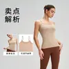 Camisola de nailon 66 sin costuras para mujer, alta elasticidad, tirantes ajustables, top de capa interior, ropa deportiva para yoga