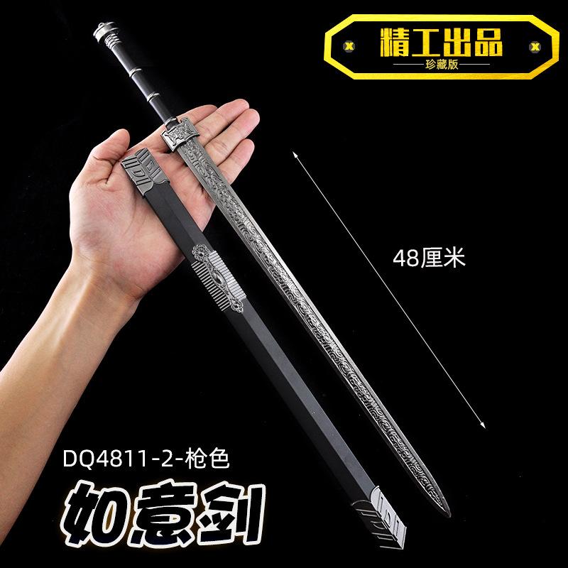 DQ4811-2-48厘米如意剑-枪色-黑底.jpg