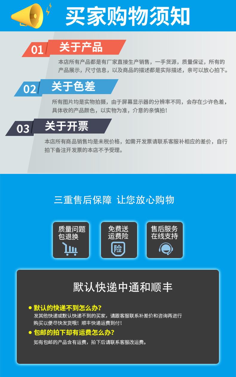 买家须知