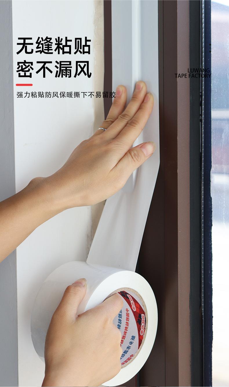 防风胶带_07.jpg
